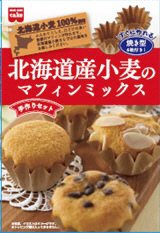手づくりセット　北海道産小麦のマフィンミックス