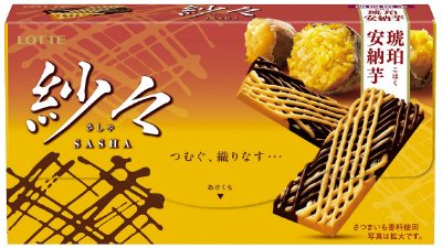 紗々＜琥珀安納芋＞