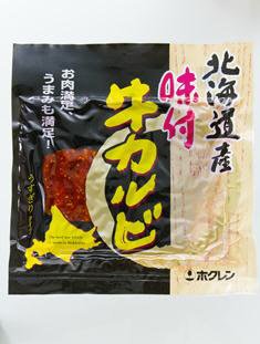 北海道産味付牛カルビ