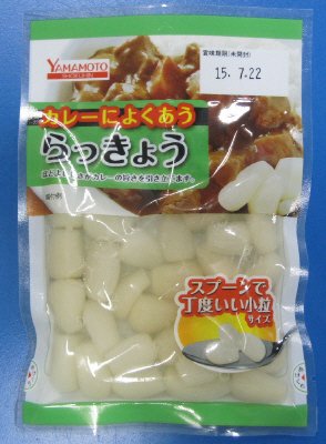 カレーによくあう　らっきょう　８０ｇ