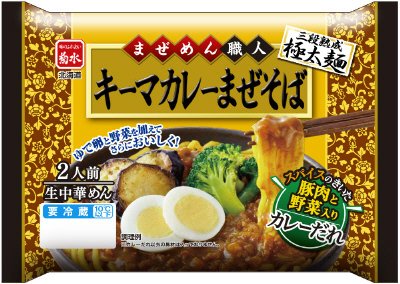 まぜめん職人　キーマカレーまぜそば　２人前