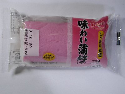味わい蒲鉾（赤）