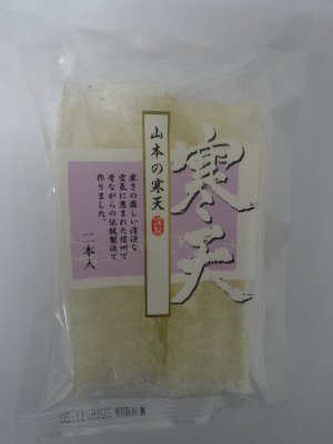 寒天白