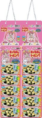 スタートゥインクルプリキュア　キャラめんトッピング　カレンダー