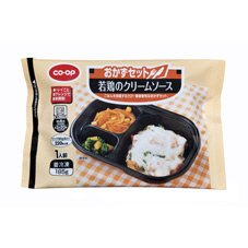 おかずセット　若鶏のクリームソース