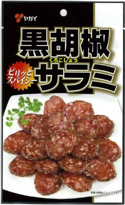 黒胡椒サラミ