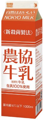農協牛乳