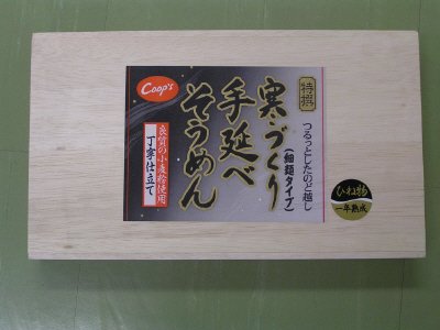 特撰寒づくり手延べそうめん（細麺タイプ）ひね物一年熟成（ＴＨ４４）