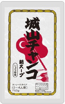 城山チャンコ鍋スープしょうゆ味