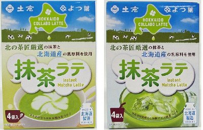 抹茶ラテ