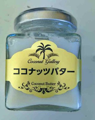 ココナﾂツバタ－