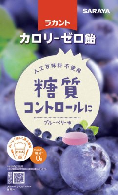 ラカント飴　ブルーベリー