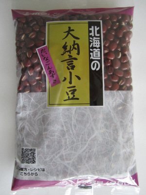 大納言小豆