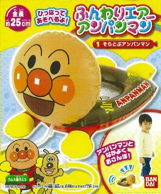 ふんわりエアーアンパンマン
