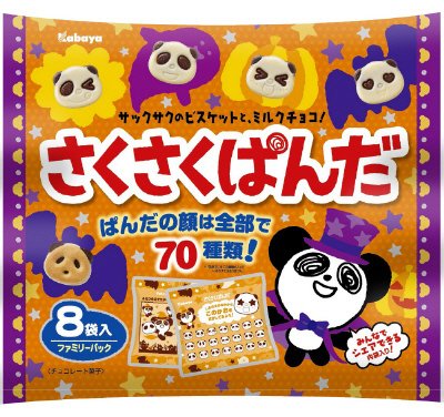 さくさくぱんだファミリーパック　ハロウィン