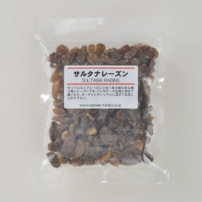 サルタナレーズン