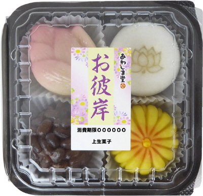 お彼岸上生菓子