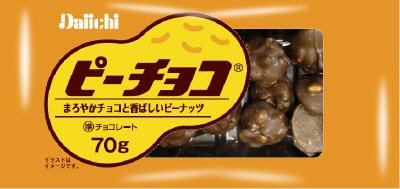大一　ピーチョコS