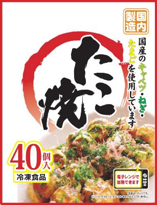 国内製造たこ焼４０個入