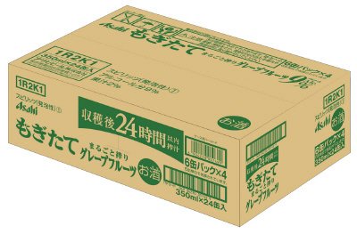 もぎたてまるごと搾りグレープフルーツ