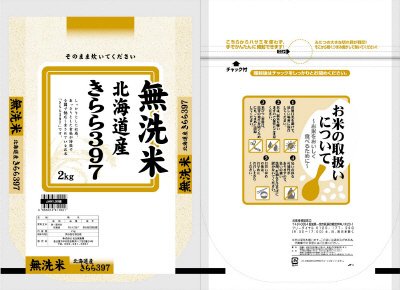 無洗米北海道産きらら397