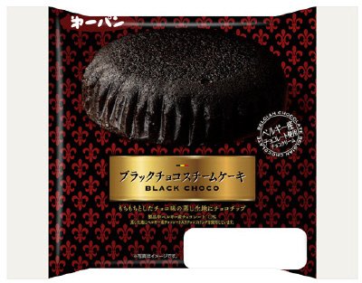 ブラックチョコスチームケーキ