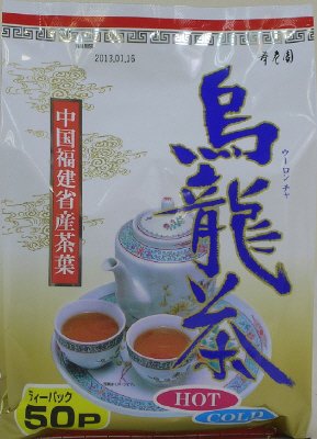 烏龍茶５０Ｐ