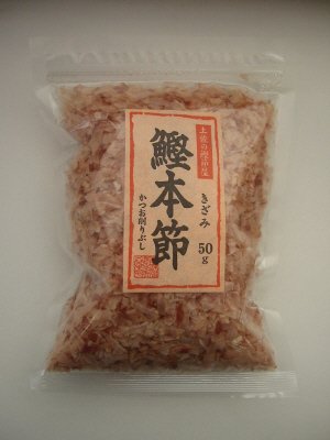 鰹本節きざみ