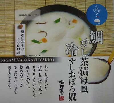 鯛だし茶漬け風冷やしおぼろ奴