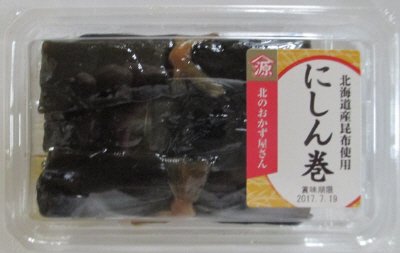 にしん巻