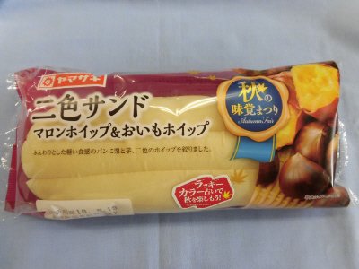 二色サンド（マロンホイップ＆おいもホイップ）
