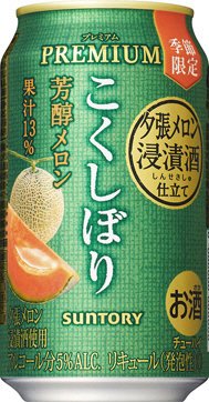 こくしぼりプレミアム　芳醇メロン