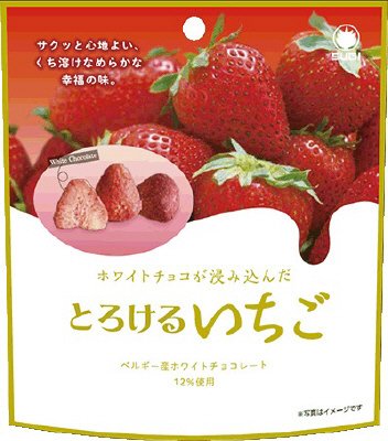 とろけるいちご