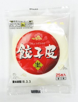 餃子皮