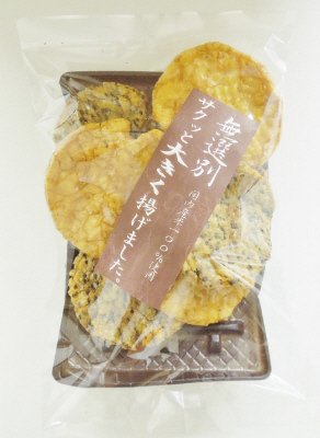 無選別サクッと大きく揚げました。