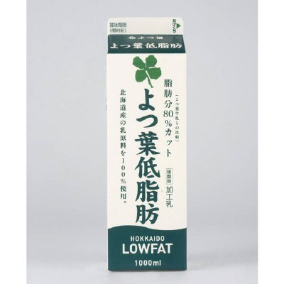 よつ葉低脂肪1000ｍｌ
