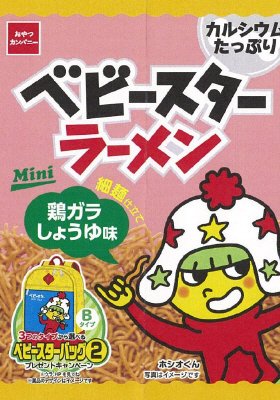 ベビースターラーメン鶏ガラしょうゆ味