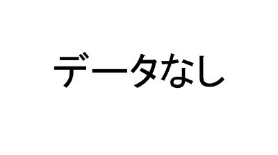 クリアアサヒ　関西仕立て