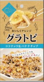 グラトピ　ココナッツ＆バナナチップ