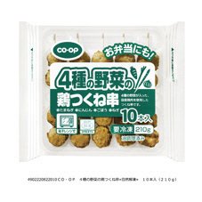 ４種の野菜の鶏つくね串≪自然解凍≫