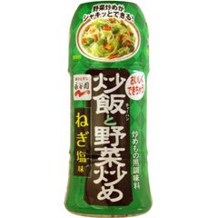 おいしくできちゃう！炒飯と野菜炒め　ねぎ塩味（H29年6月～）