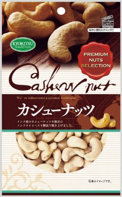 カシューナッツ　チャック付