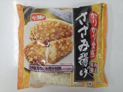 かりかりささみ揚げ【５P】