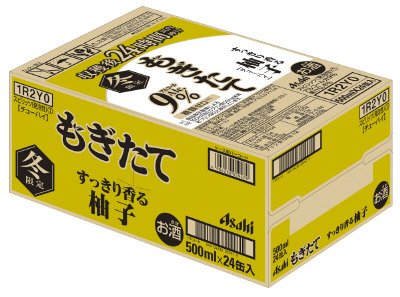 もぎたて　すっきり香る柚子