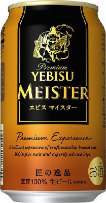 ヱビス　マイスター