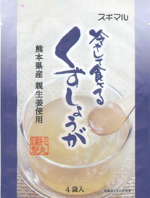 冷やして食べるくずしょうが