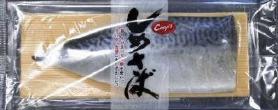 しめさば