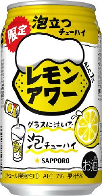 サッポロ　レモンアワー