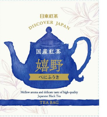 ＤＩＳＣＯＶＥＲ　ＪＡＰＡＮ　国産紅茶　嬉野