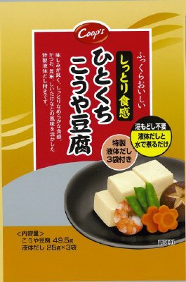 しっとり食感ひとくちこうや豆腐